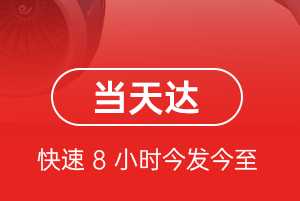 常德桃花源机场物流航空货运公司【机场