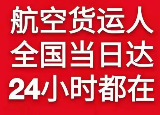 常德桃花源机场物流货物、航空货运:物流行业各岗位招聘